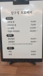 압구정프로헤어
