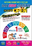 맘스핸즈24시친환경셀프빨래방 공주옥룡점