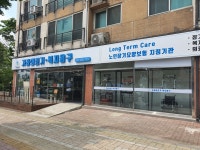 가좌 의료기