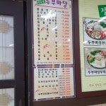 장수촌두부마당 김해직영점