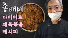 종배네