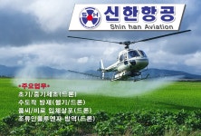 신한친환경영농조합법인