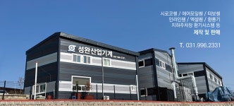 성완산업기계