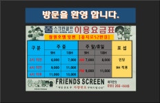 풀스크린골프