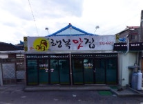 행복맛집