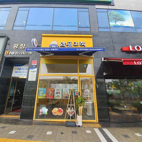와플대학 인천도화캠퍼스 사진
