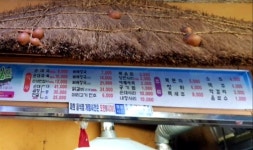 옛고향순대 경기광주점
