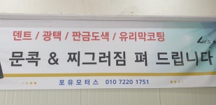 포유모터스