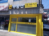 진부동산공인중개사사무소