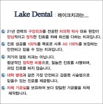 연세레이크치과의원