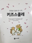 멍이친구냥이의책방 어린이서점 그레이트북스 아람북스