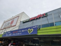 플러스마트