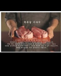 대세박목살 시청점