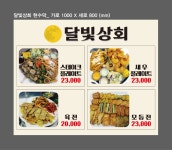 달빛상회 천곡점