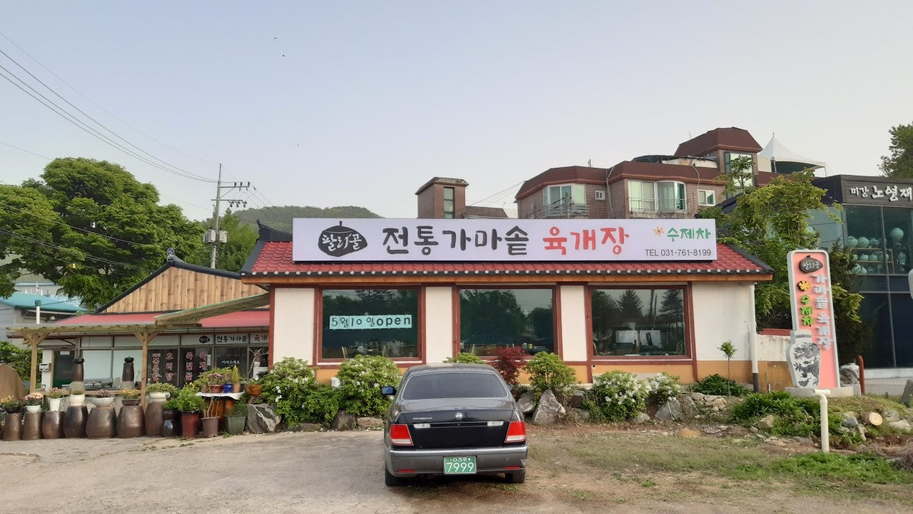 팔리골정통가마솥육개장