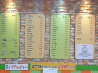 김밥천국 사직1호점
