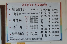 공주칼국수주꾸미마당 오류동본점