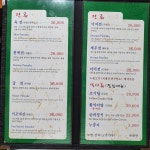 연화식당