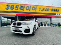 365타이어 탕정점