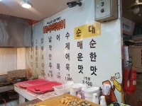 바우떡볶이