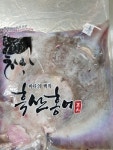흑산홍어마을