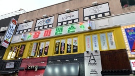 장미맨숀 제주시청점