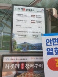 나룻터숯불장어구이 1호점