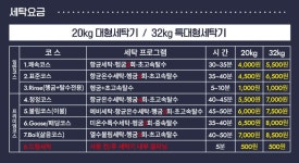 버블맨24회기동점 | 버블맨24셀프빨래방 회기동점