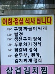 구평골식당