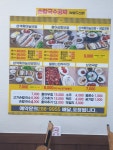 흑마늘보쌈