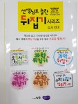 멍이친구냥이의책방 어린이서점 그레이트북스 아람북스