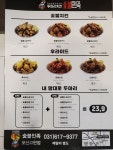 숯불민족 두마리치킨 오산고현점