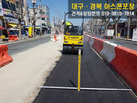 아스콘세상