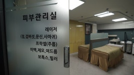 동서제일의원