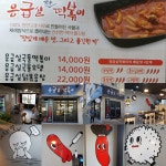 응급실국물떡볶이 마산회원점