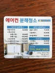 에이스홈크린