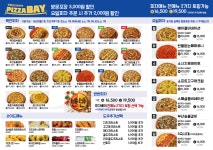 피자베이 내당점