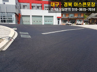아스콘세상
