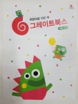 멍이친구냥이의책방 어린이서점 그레이트북스 아람북스