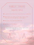 네일리영