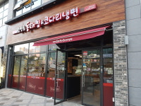 김영희동태찜&코다리냉면도담점