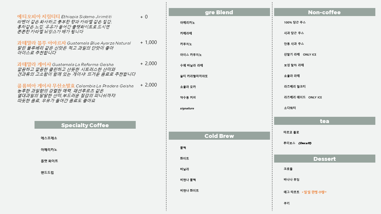 커피그래 이미지