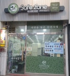 세이프존 구로1호점