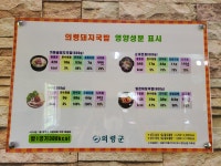 의령돼지국밥