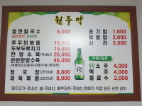 원두막 칼국수
