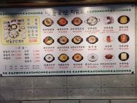맷돌로만 등촌점