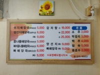 청진동해장국