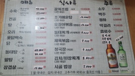 시골원두막집