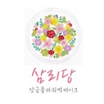 삼리당