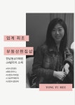 이음부동산중개사무소